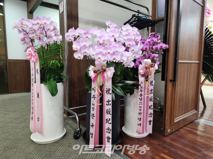 ‘강석진의 지구촌 기행과 예술경영’ 출판기념회