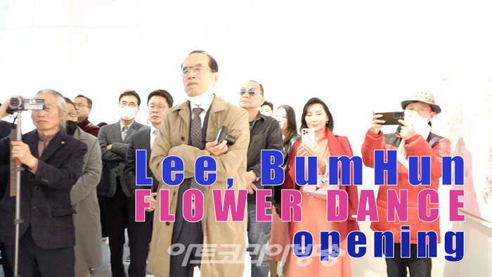 FLOWER DANCE '꽃춤 2023' 이범헌 개인전 오프닝 행사