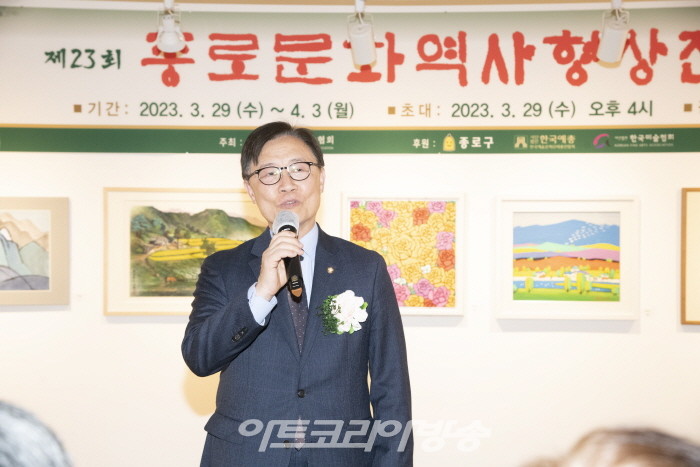 제23회 종로문화역사형상전-최재형 국회의원 축사