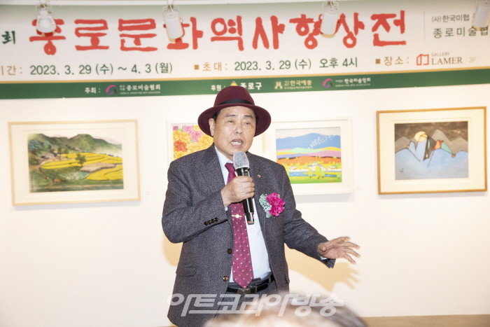 제23회 종로문화역사형상전-양태석 상임고문 인사말