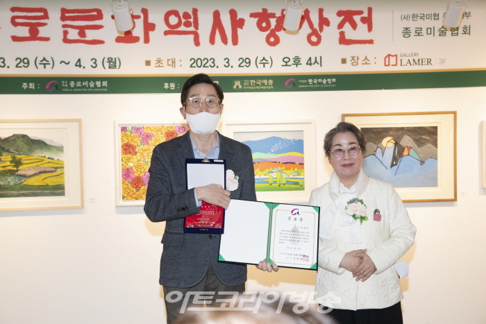 제23회 종로문화역사형상전-공로상