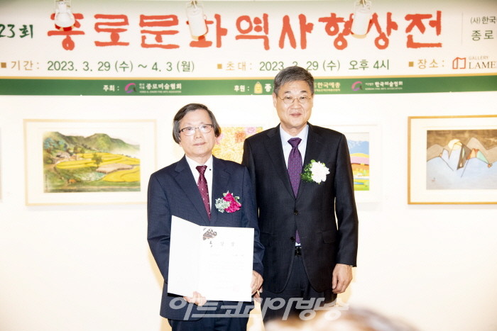 제23회 종로문화역사형상전-종로구청장상