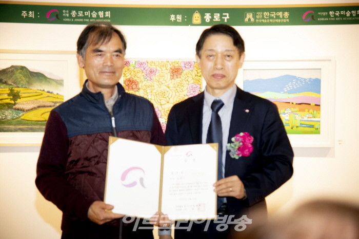 제23회 종로문화역사형상전