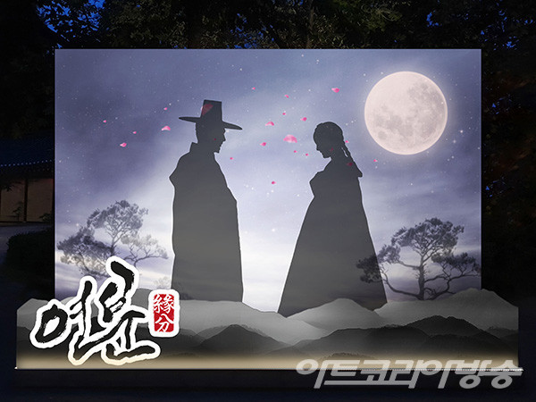 그림자 포토존 ⓒ 한국민속촌