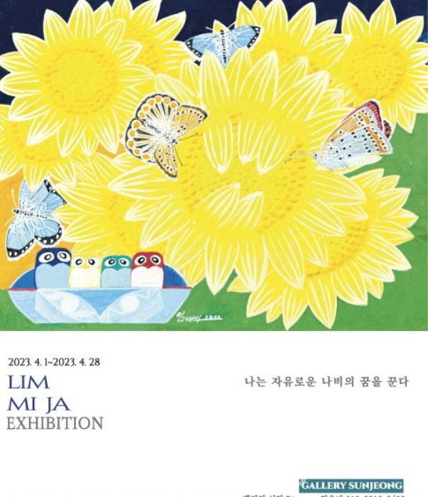 임미자 festival 시리즈