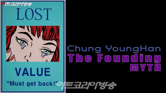 정영한 개인전 '발견된 신화, The Founding MYTH'