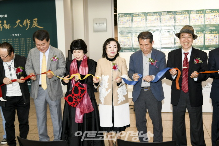 2023 호연지기 한국화 대작전 개막식