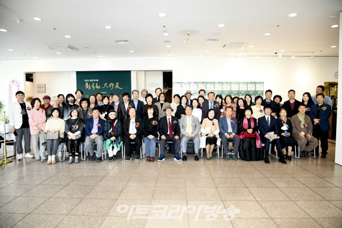 2023 호연지기 한국화 대작전 개막식