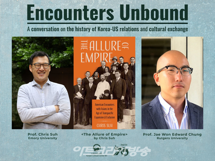                에모리 대학 크리스 서 교수 초청 특별강연 및 패널 디스커션(뉴욕문화원 사진제공)