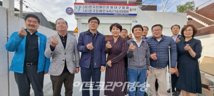 한국장애인문화대구협회 정성용 회장 임명