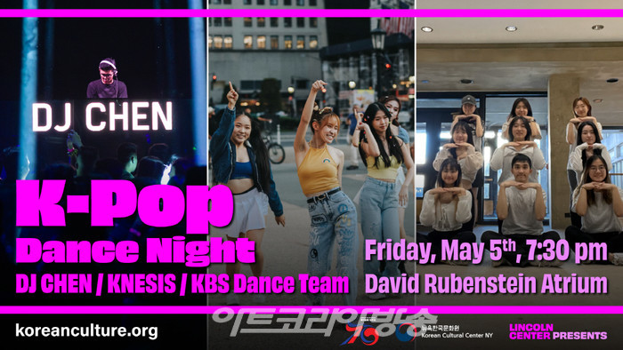 K-Pop Dance Night 공연 포스터