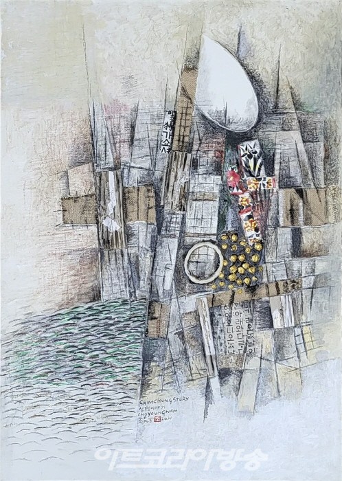 조영남, 심청이야기3