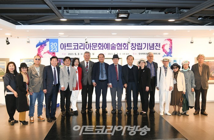 아트코리아문화예술협회 창립기념전이 5월 3일 오후 서울 종로구 인사동 인사아트갤러리에서 개막하였다. 창립기념전에 참석한 주요 인사들이 기념 촬영을 하고 있다. 2023.05.03 사진 ⓒ아트코리아방송 이용선 기자​