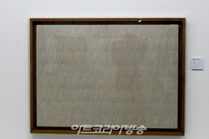 박서보 Ecriture 52-75 1975