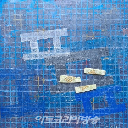 전항섭 초대개인전 ‘메타 한글의 세계를 펼치다'