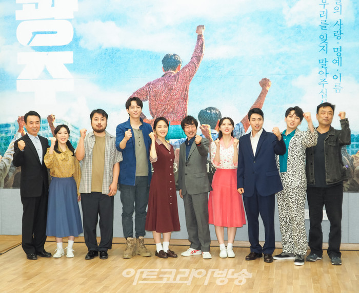 뮤지컬 '광주' 기자간담회 (왼쪽부터 유희성 예술감독, 이수정, 나승현, 김진욱, 김수, 고선웅 연출, 최지혜, 김찬호, 조배근, 최우정 작가) 2023.05.16 사진 ⓒ아트코리아방송 이용선 기자​