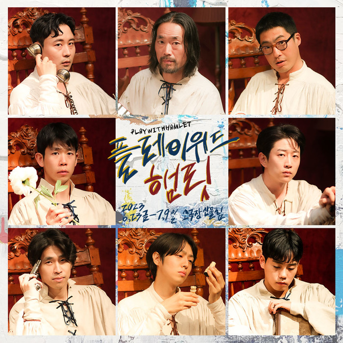 연극 '플레이위드 햄릿' 캐스팅. 제공 플레이위드