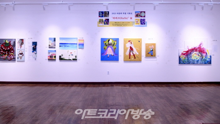 2023 리쥼회 '라피크-Rafik'특별기획전