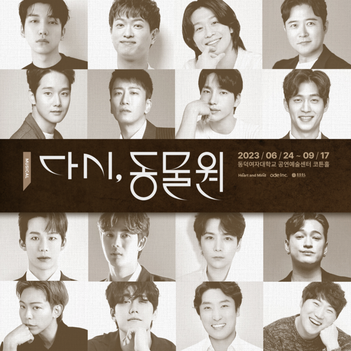 뮤지컬 '다시, 동물원' 캐스팅. 제공 오드아이앤씨