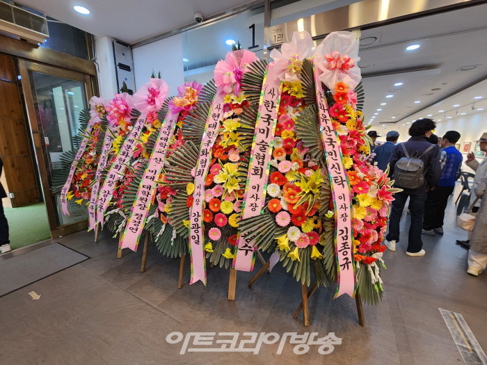 제12회 국전작가협회 회원전 개막행사