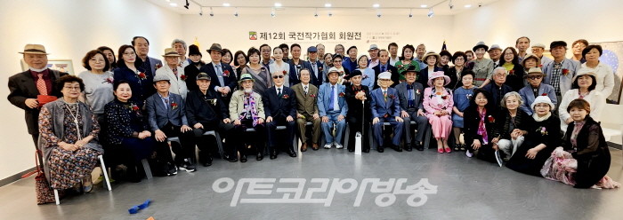 제12회 국전작가협회 회원전 개막행사