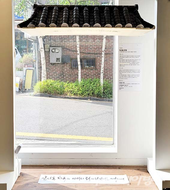 지도자 박홍주 作 _ 익선동 한옥 _ 한옥기와를 종이컵으로 만들었다.