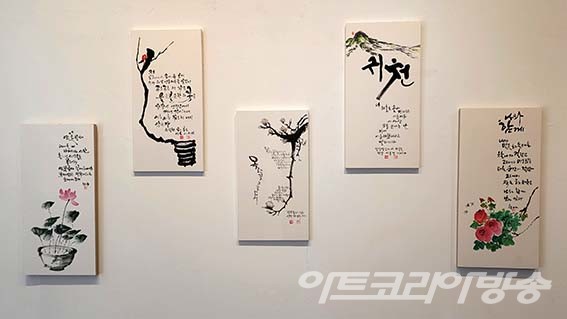 심지캘리그라피정기회원 '글 친구' 전 © 아트코리아방송