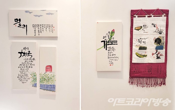 심지캘리그라피정기회원 '글 친구' 전 © 아트코리아방송