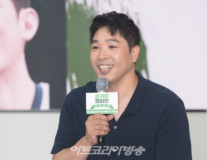 즐거운 챔피언 시즌 3 '어울림픽' 제작발표회(손성권 PD) 2023.06.02 사진 ⓒ아트코리아방송 이용선 기자