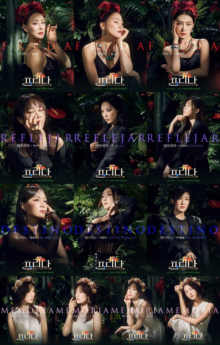 뮤지컬 '프리다' 13인 캐릭터 포스터. 제공 EMK뮤지컬컴퍼니