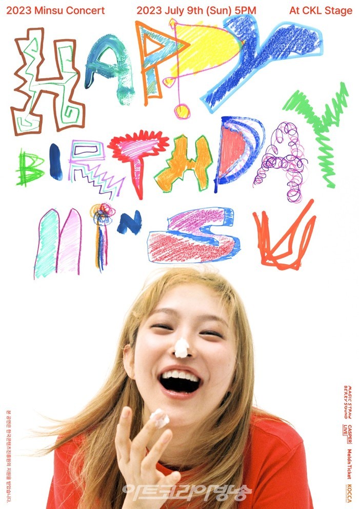 싱어송라이터 민수 공연 포스터. 제공 매직스트로베리사운드