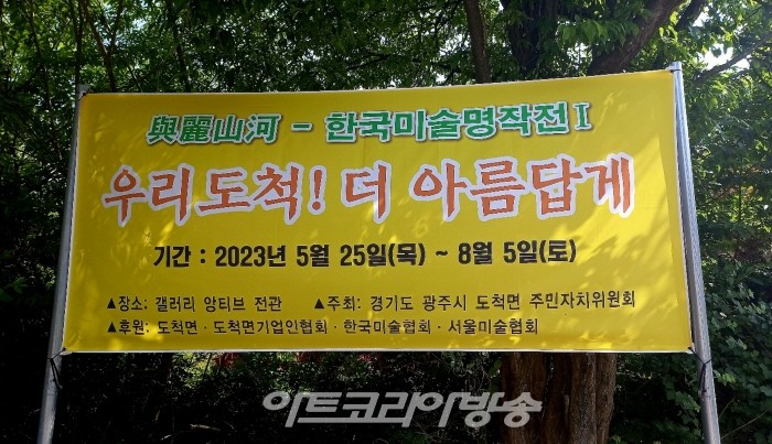갤러리앙티브 기획 ‘한국미술명작전 與麗山河-여여산하’
