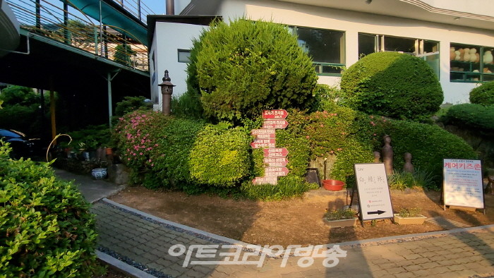 ‘자연과 사람은 한 몸 양산 도자기공원’의 아름다운 경치를 담다