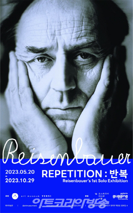 ‘하인리히 라이젠바우어-반복’ 전시 포스터