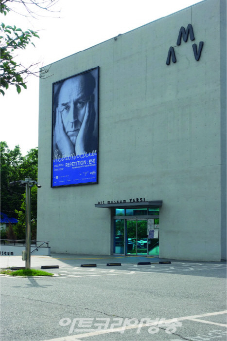 벗이미술관 건물 외관