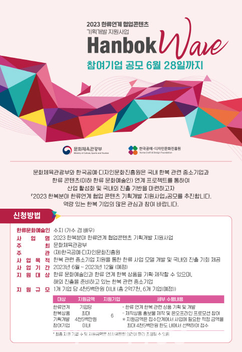 수지, ‘한복의 미’세계에 알린다