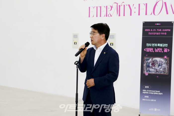 2023 순천만국제정원박람회 특별전시 '영원, 낭만, 꽃' 개막식