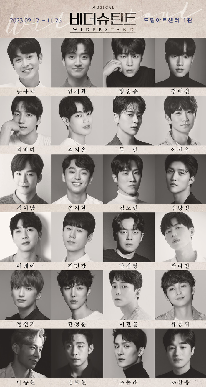 뮤지컬 '비더슈탄트' 재연 캐스팅 라인업. 제공 (주)미스틱컬처