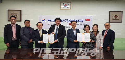서울공연예술고등학교와 싱가포르 래플스 음악 대학 관계자들이 양해각서 체결 후 기념 촬영을 하고 있다