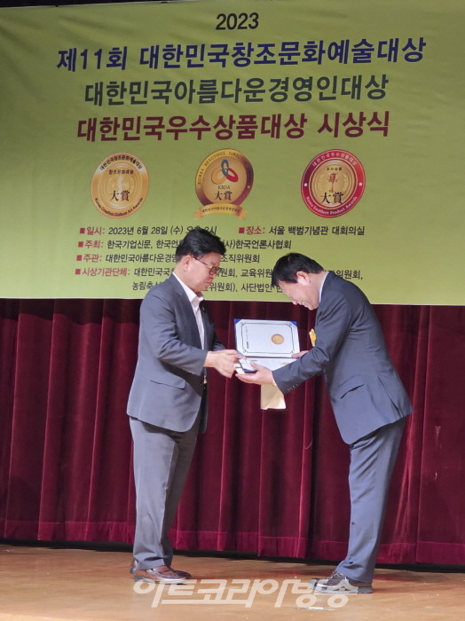 인사아트프라자 박복신 회장, ‘2023 아름다운경영인대상 수상’