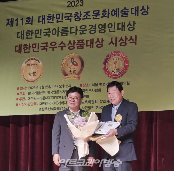 인사아트프라자 박복신 회장, ‘2023 아름다운경영인대상 수상’