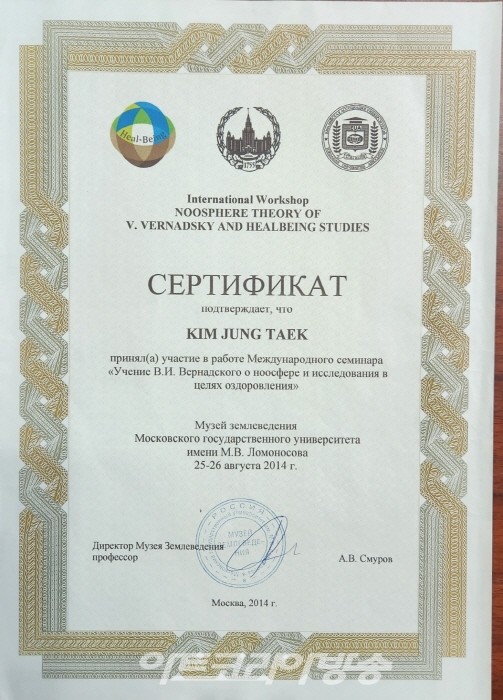 한국미술국제교류협회, 제30회 한국미술국제대전 페스타 특별기획전