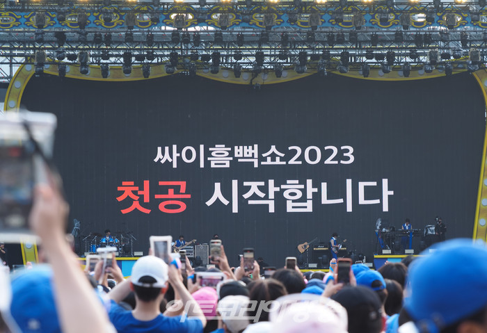'싸이흠뻑쇼 2023' 2023.06.30 사진 ⓒ아트코리아방송 이용선 기자