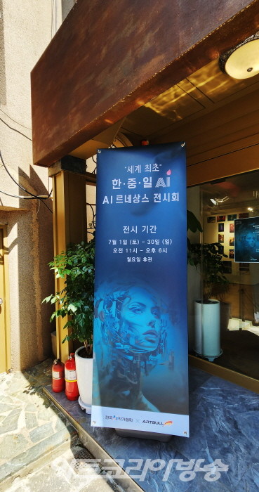 '한중일 AI 르네상스' 전