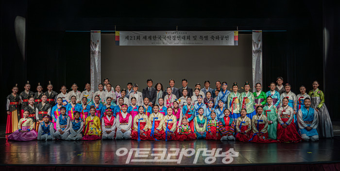 제21회 세계 한국 국악 경연대회 참가자 단체 기념사진