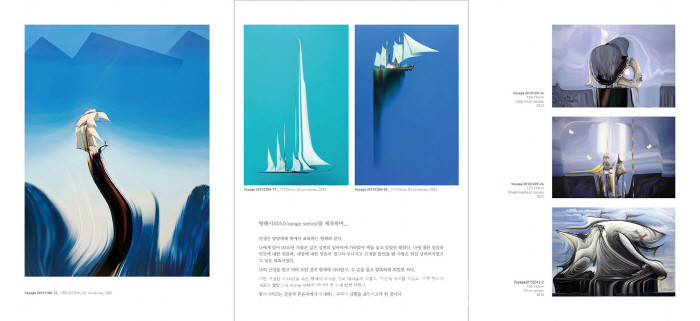 아산갤러리 본관 한재철 작가 초대개인전 '항해시리즈'