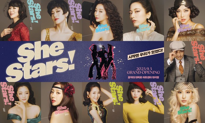 '2023 쇼뮤지컬 시스터즈' 프로필 합본(상단 왼쪽부터 시계방향으로) 유연, 신의정, 김려원, 선민, 하유진, 황성현, 홍서영, 이서영, 정연, 정유지, 이예은. 제공 신시컴퍼니