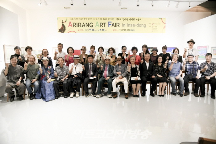 제4회 인사동 아리랑 미술제 개막행사