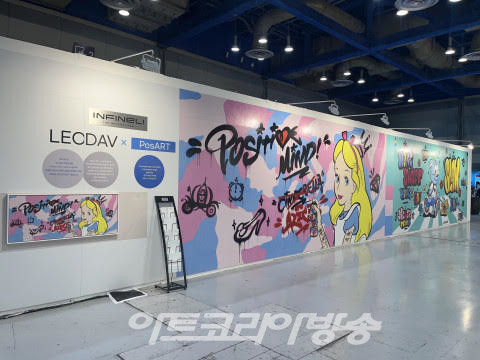 포스코스틸리온이 그라피티 아티스트 ‘레오다브(LEODAV)’와 협업해 만든 포스아트 작품