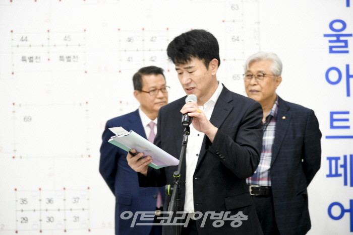 제2회 서울아트페어 2023 개막식-권영일 대표
